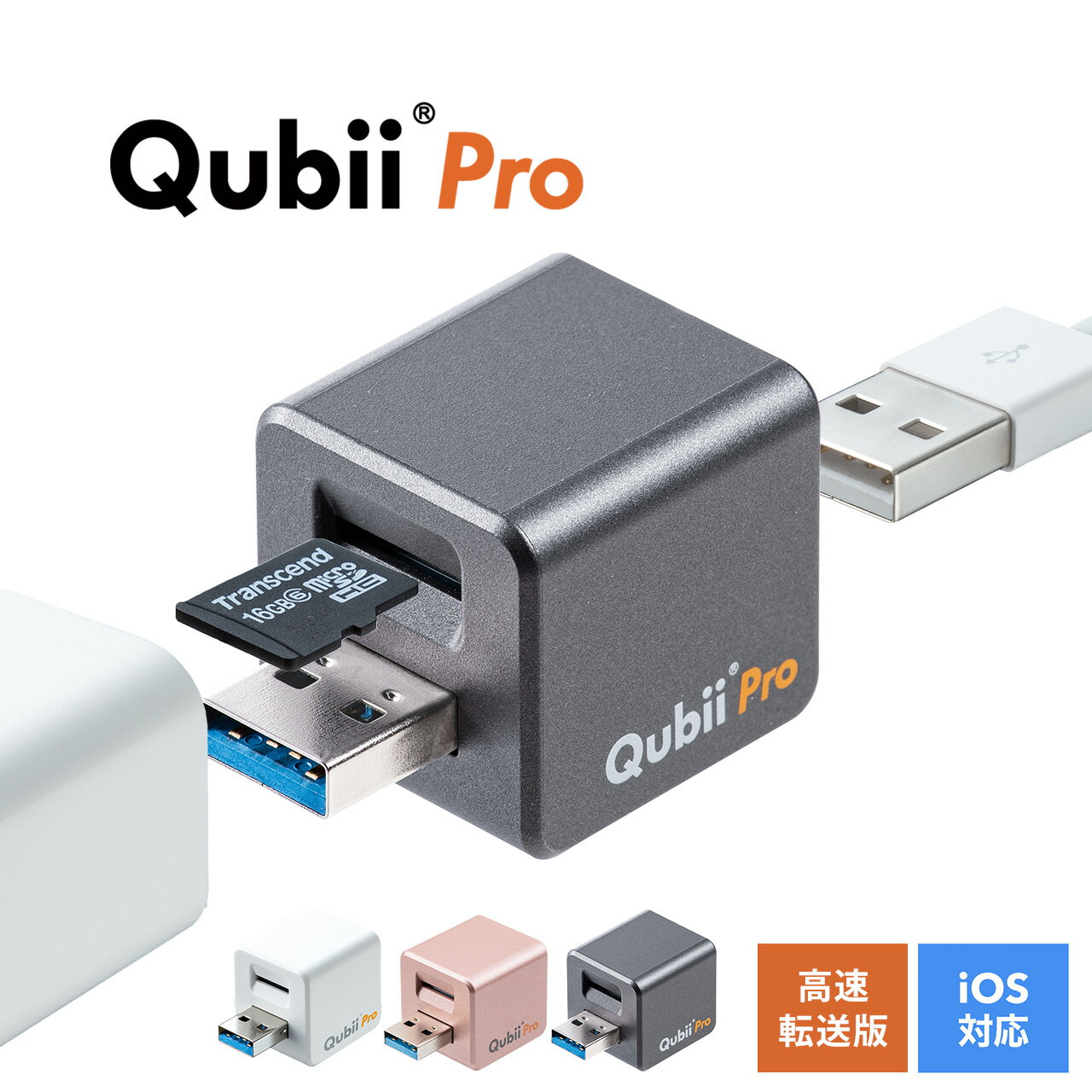 Qubii Pro Type A iPhone 塼ӡץ 塼ӥ Ťʤ Хåå ̿ Ŵ ®ž iPhoneɥ꡼ microSD ɥ꡼ ǡܹ ¸ ư  Ϣ SNS ǡ