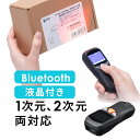 【クーポンで200円OFF！ 4/27(土)9:59まで】バーコードリーダー ワイヤレス 無線 Bluetooth USB接続 USB充電 2次元バーコード 液晶画面付き 耐衝撃 小型 ストラップ付き