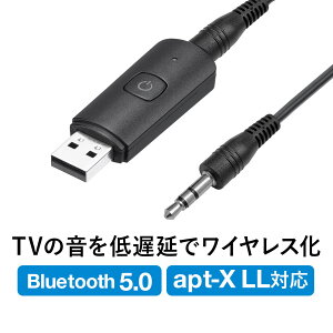 Bluetooth トランスミッター テレビ 音声 低遅延 レシーバー 送信機 apt-X LowLatency 高音質 ブルートゥース 5.0 USB電源
