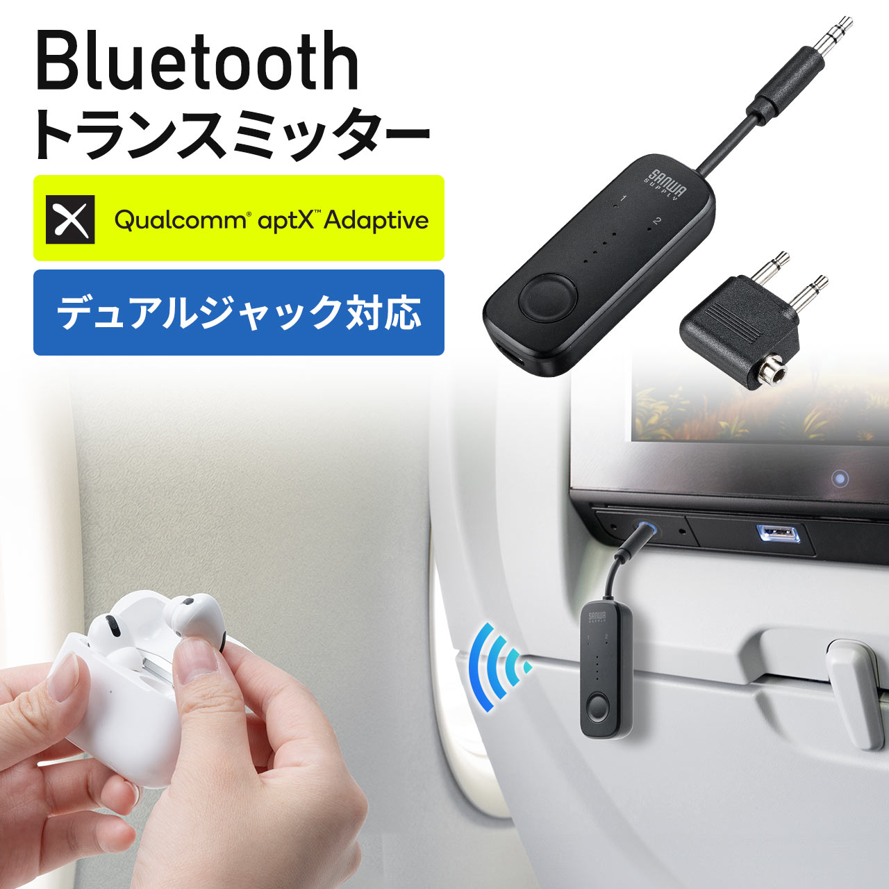 Bluetoothトランスミッター バッテリー内蔵 aptX adaptive対応 3.5mmプラグ 送信機 超小型 飛行機 出張 2台同時接続 高音質 低遅延 オーディオ レシーバー ブルートゥース テレビ オーディオトランスミッター