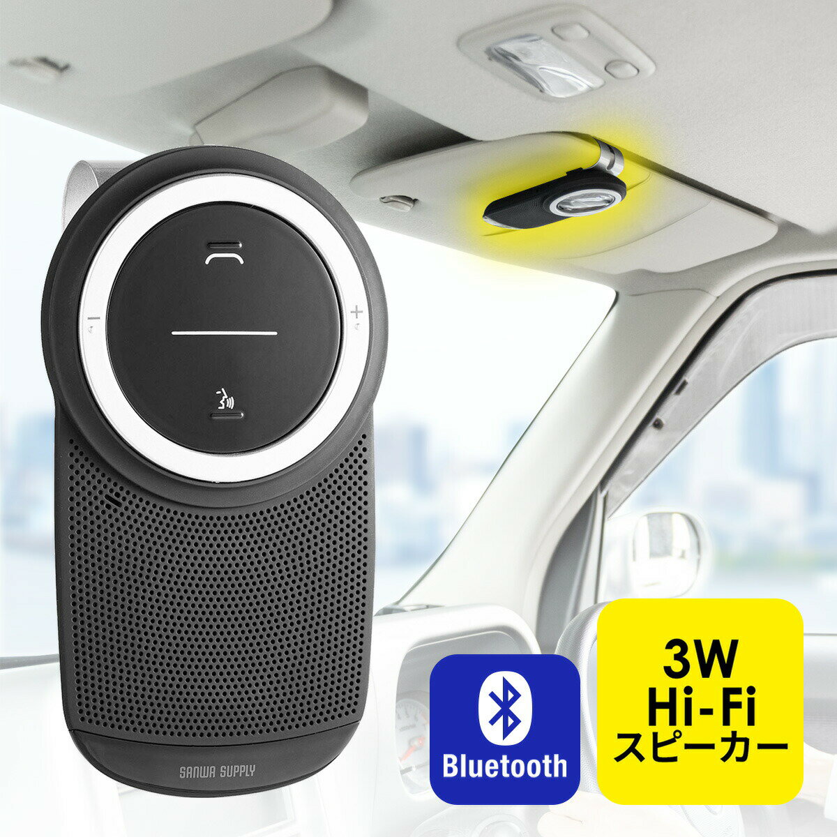 【楽天1位受賞】ハンズフリー iPhone Android スマホ 通話 Bluetooth 車 USB充電 運転 完全ワイヤレス 車載 内蔵マイク 高音質 ワイヤレス ブラック 3W ビジネス サンバイザー 日本語マニュアル