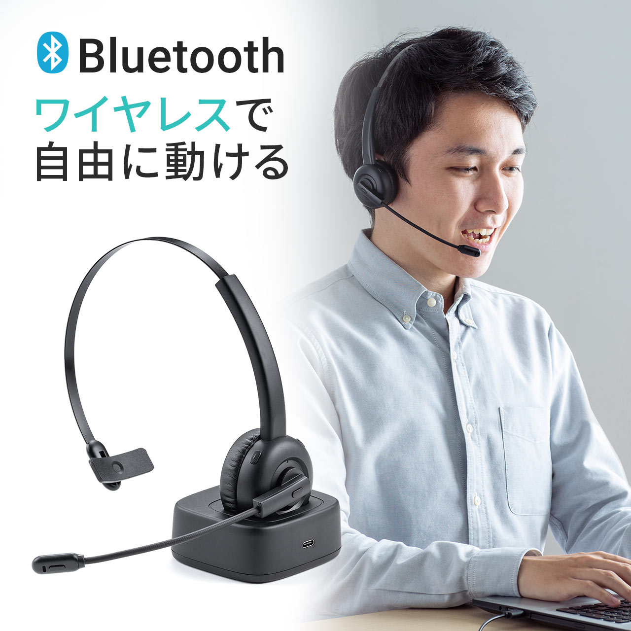 Bluetooth ヘッドセット 片耳 マイク ミュート機能 充電台付 スタンド付属 ハンズフリー  ...