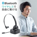 Bluetooth ヘッドセット 片耳 マイク ミュート機能 充電台付 スタンド付属 ハンズフリー ワイヤレスヘッドセット 通話 コールセンター テレワーク