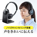 【在庫限り！処分売価】Bluetooth ヘッドセット マイク付き ノイズキャンセルマイク ワイヤレスヘッドセット テレワーク コールセンター 両耳 オーバーヘッド ヘッドホン 全指向性マイク 在宅勤務 ハンズフリー ケース付き 充電式 クレードル付き Zoom