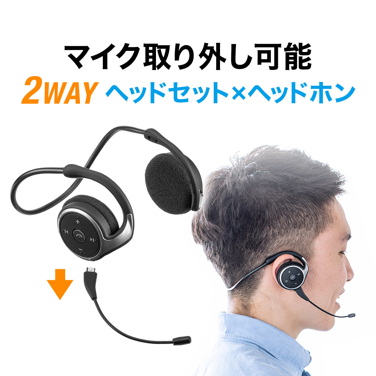 Bluetoothヘッドセット ネックバンド