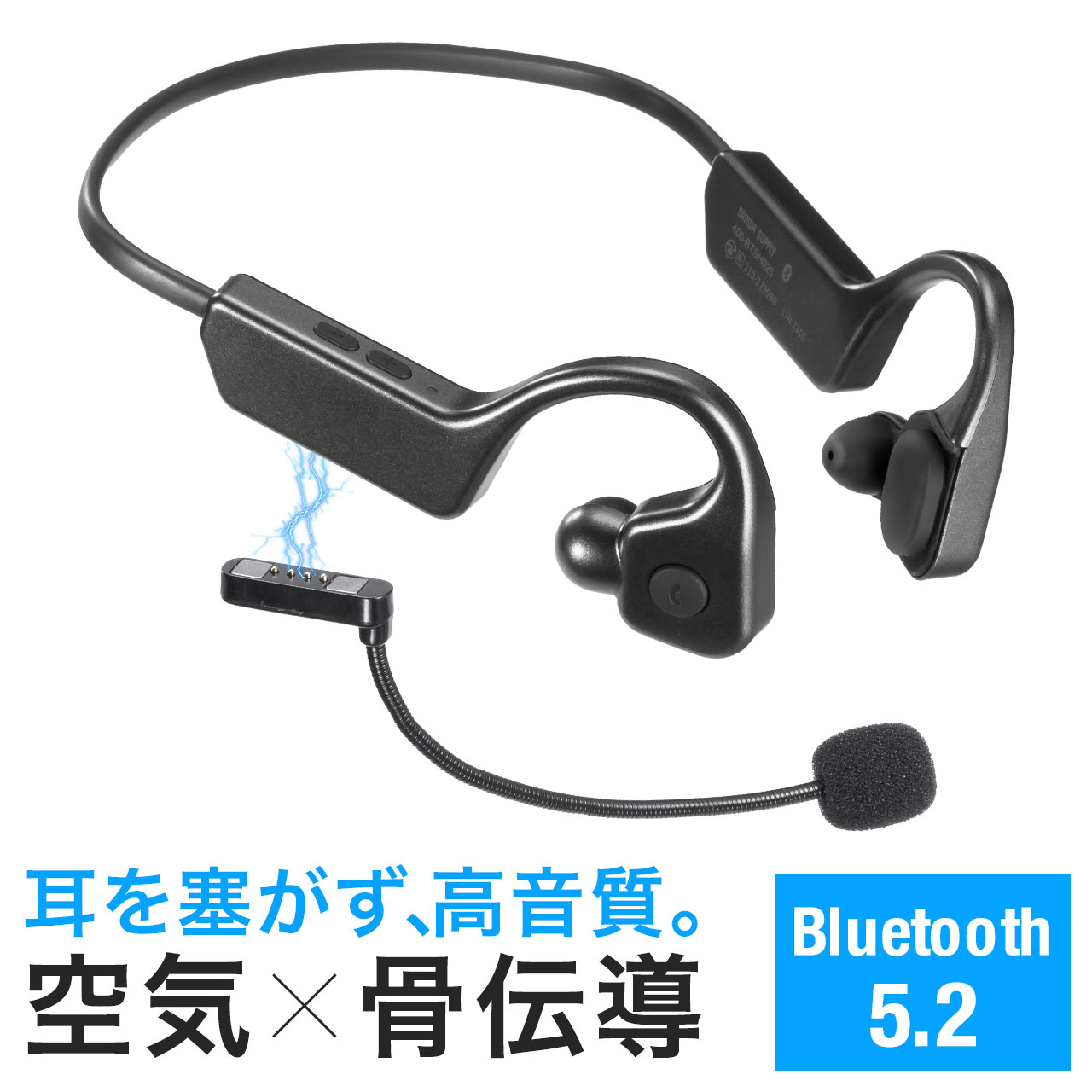 骨伝導イヤホン Bluetooth接続 空気伝導 ヘッドセッ