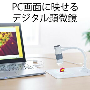 【クーポンで10％OFF！4/25(木) 23:59まで】顕微鏡 デジタル スタンド USB接続 簡単 自由研究 動画 写真 子供 プレゼントに最適 手持ち 最大250倍 200万画素 小学生 中学生 学習用 頭皮や肌のチェックに デジタルマイクロスコープ 拡大鏡 虫眼鏡