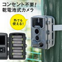 防犯カメラ 屋外 ワイヤレス トレイルカメラ 電池式 監視カメラ 家庭用 小型 セキュリティー ハンティングカメラ 写真 動画 自動撮影 赤外線 待ち伏せ最大12ヶ月 防水 防塵 夜間 暗闇 暗視 人体感知