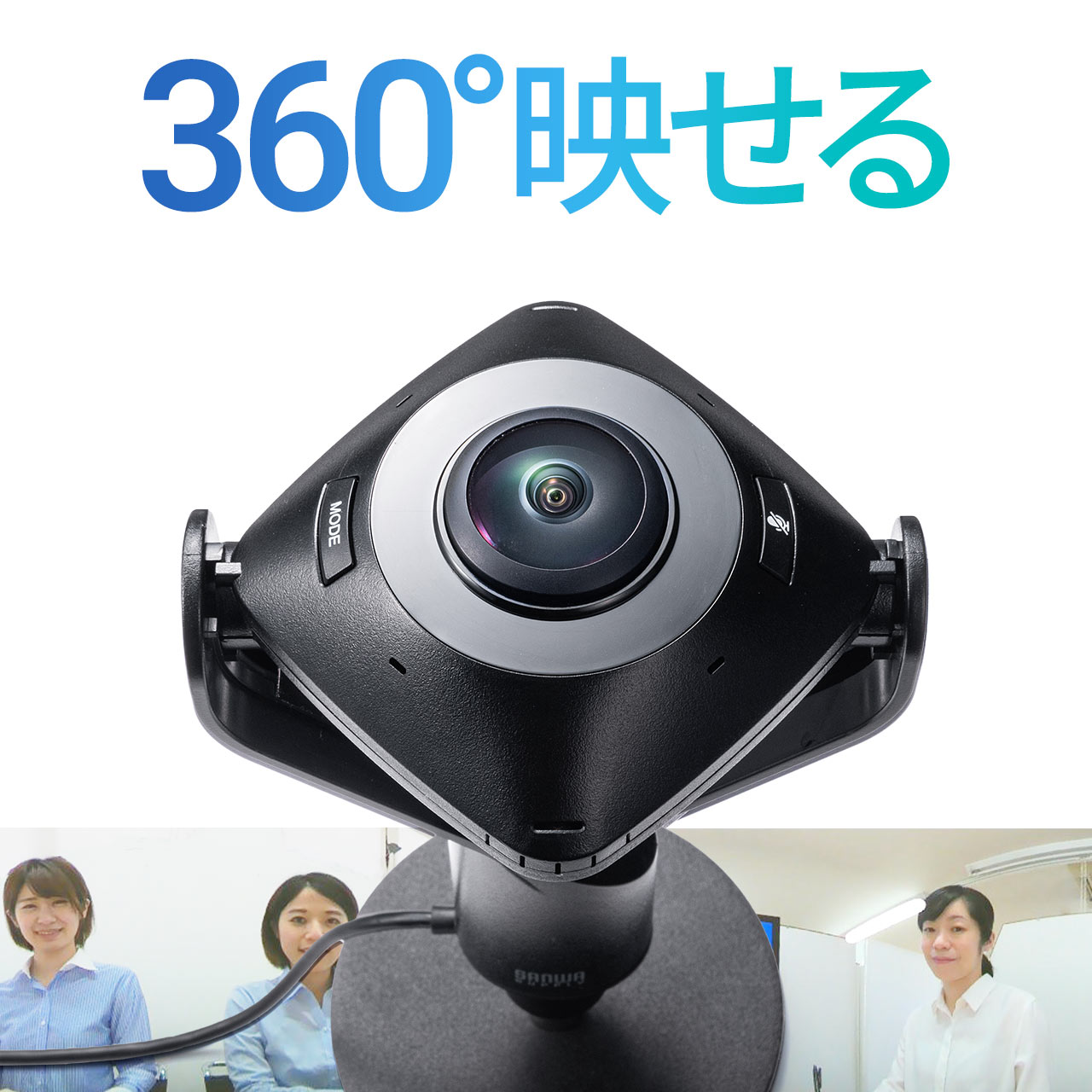 【6/1限定！抽選で100％ポイント還元 】360度 WEBカメラ マイク付き ウェブカメラ 360° WEB会議 200万画素 マイク内…
