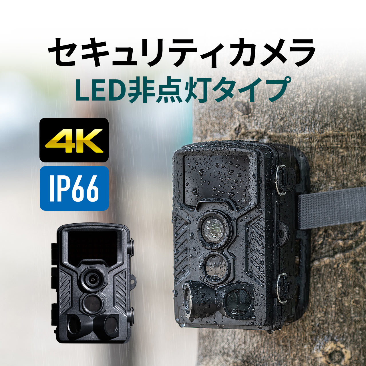 【火曜限定 クーポンで800円OFF】トレイルカメラ 4K 防犯カメラ 屋外 ワイヤレス 940nm ...