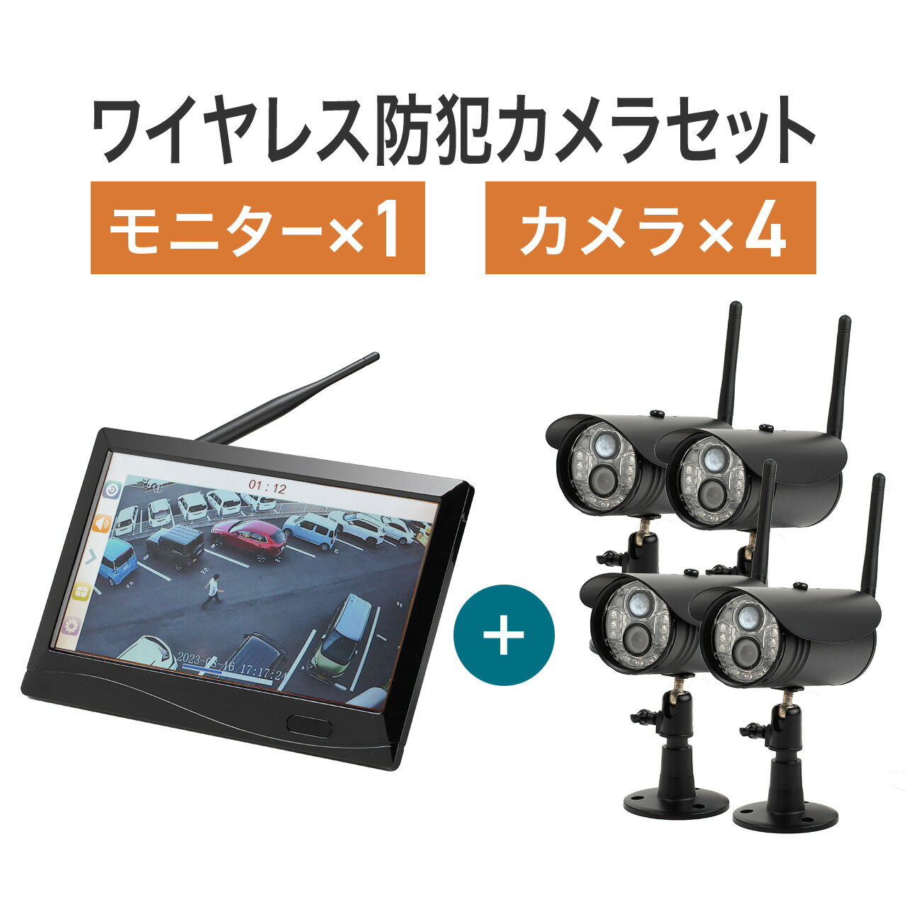 防犯カメラ 屋外 家庭用 工事不要 ワイヤレスモニターセット 4台セット IP66防水防塵 屋外対応カメラ ワイヤレスカメラ HDMI出力可能 SDカード/HDD 録画対応 カメラ4台セット ペットカメラ 監視カメラ 見守りカメラ 屋内 高齢者 wifi不要 配線工事不要のサムネイル