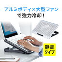 【5/1限定！抽選で100％ポイント還元 】【楽天1位受賞】ノートパソコンクーラー アルミ 冷却台 冷却ファン 静音ファン 15.6インチ対応 USB給電 無段階風量調節 8段階角度調節 USBポート付き パソコン