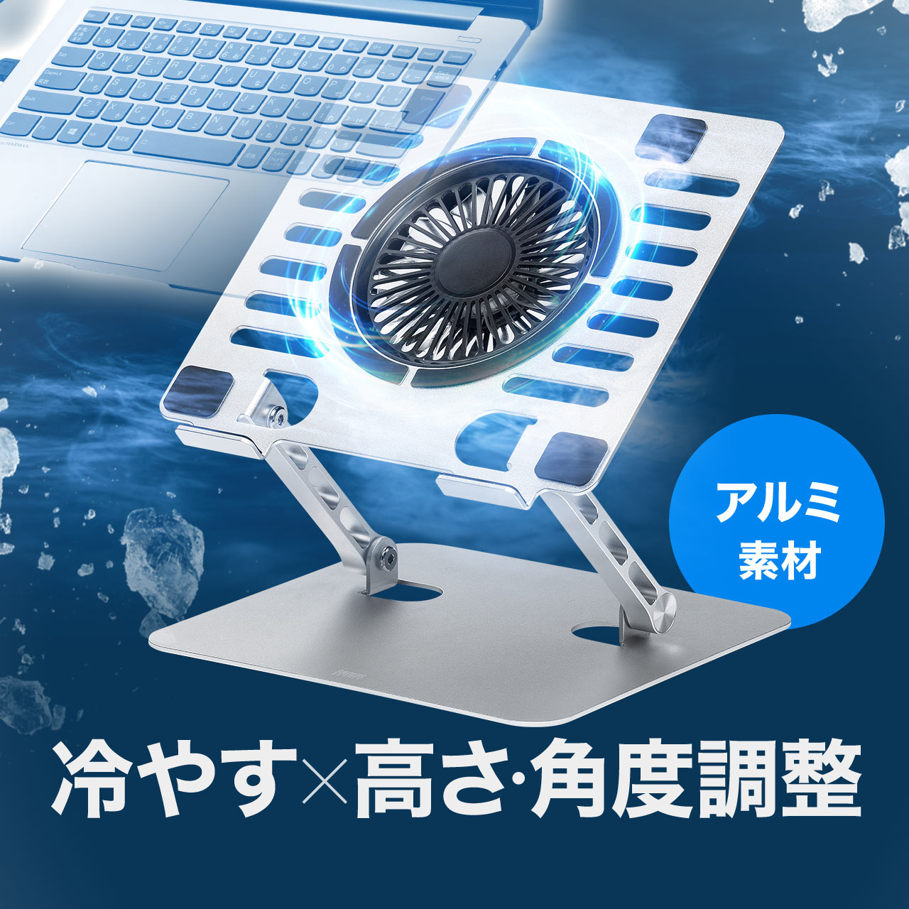 【最大10%OFFクーポン配布中 6/5 水 23:59まで】 【楽天1位受賞】ノートパソコンクーラー スタンド 静音 無段階 角度調節 高さ調整 アルミ製 冷却台 15.6インチ対応 USB給電 大型ファン 卓上 …