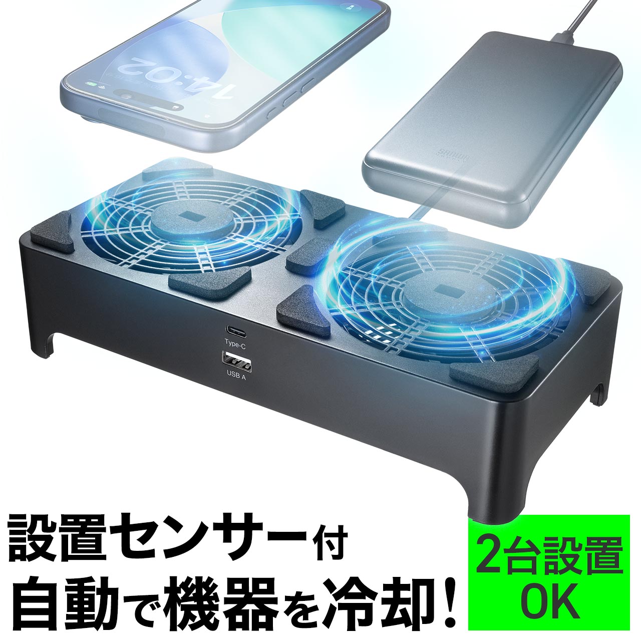 小型冷却ファン 置くだけ自動認識 センサー付き 冷却クーラー 熱対策 静音 USBファン オンオフスイッチ ルーター 冷…