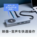 ドッキングステーション メディアコントローラー付き USB-C接続 HDMI 4K USB PD100W カードリーダー USB 5Gbps ケーブル長20cm...