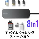 USB-C モバイルドッキングステーション 8-in-1 HDMI 1...(2)