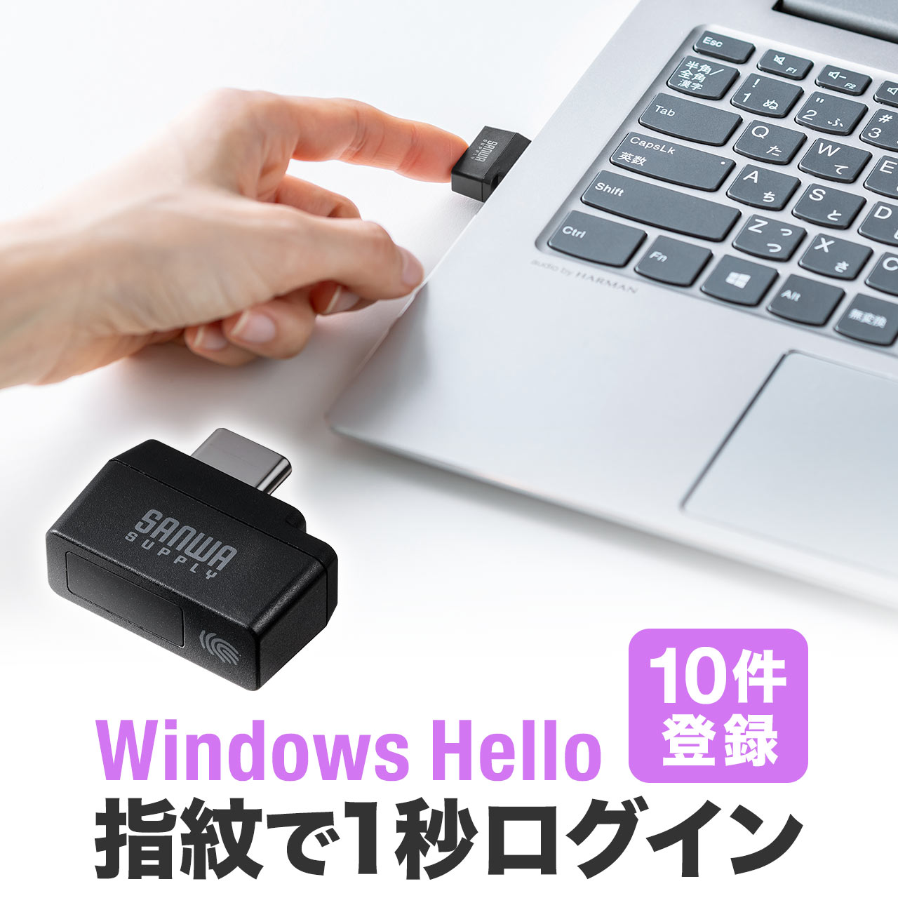 【6/1限定！抽選で100％ポイント還元 】指紋認証リーダー PC用 USB接続 Windows Hello Windows11/10対応 指紋最大10…