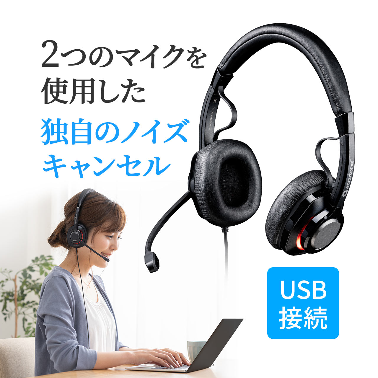 【クーポンで200円OFF 6/11 火 1:59まで】【在庫限り 処分売価】ヘッドセット USB ステレオ USB接続 両耳 有線 ノイズキャンセリングマイク WEB会議 テレワーク リモートワーク ゲーム ビジネ…