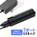 USB3.1/3.0ハブ セルフパワー バスパワー対応 ACアダプタ付き 7ポート ブラック USB
