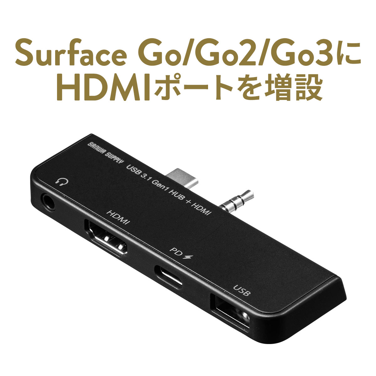 Surface Go・Go2・Go3専用 USB Type C ハブ USB3.1/3.0ハブ USBハブ HDMI 3.5mmジャック PD給電 サーフェス ゴー専用 Type-C タイプC USB A USB3.1 Gen1 3.5mm4極ミニジャック ヘッドホンジャック HDMI出力 ドッキングステーション バスパワー