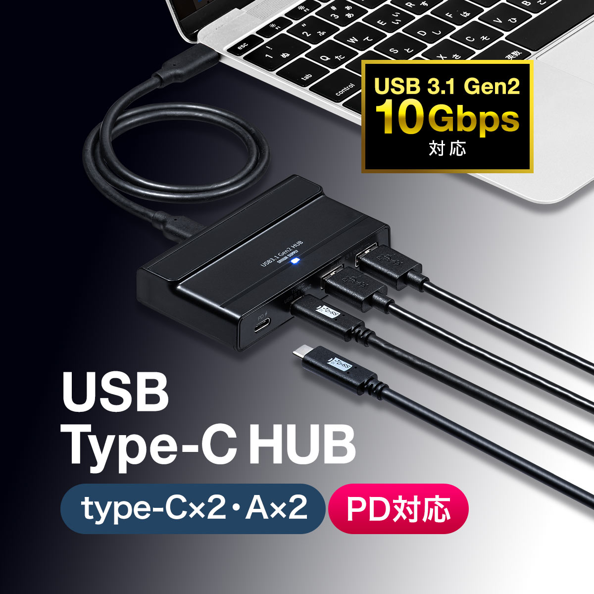 Type c ハブ USBハブ 4ポート USB3.1 USB3.0 USB2.0 USB1.1 USB PD 充電対応 バスパワー セルフパワー ACアダプタ付き USB C ハブ USB3.0ハブ Type C Hub Type-c MacBook MacBook Pro ドッキングステーション typec USB-C おしゃれ