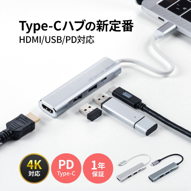 USB Type-C ハブ USBハブ USB-C Type-Cハブ Type C Hub PD充電 HDMI MacBook iPad Pro対応 4K/30Hz Aポート アルミ …