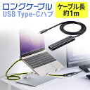 USB Type-C ドッキングステーション USB