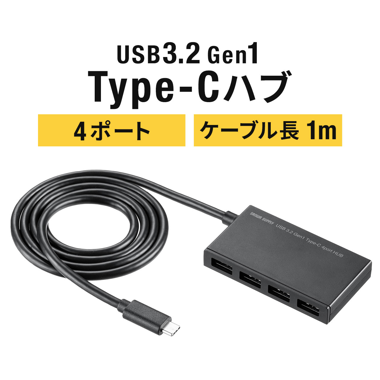 USBnu 4|[g Type-C P[u 1m USB 3.2 3.0 oXp[ ^ y RpNg f[^] 5Gbps