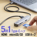 USBハブ HDMI出力対応 小型 ドッキングステーション カードリーダー アルミ素材 ケーブル長50cm Type-C 4K/60Hz SDカード microSDカード 拡張 増設