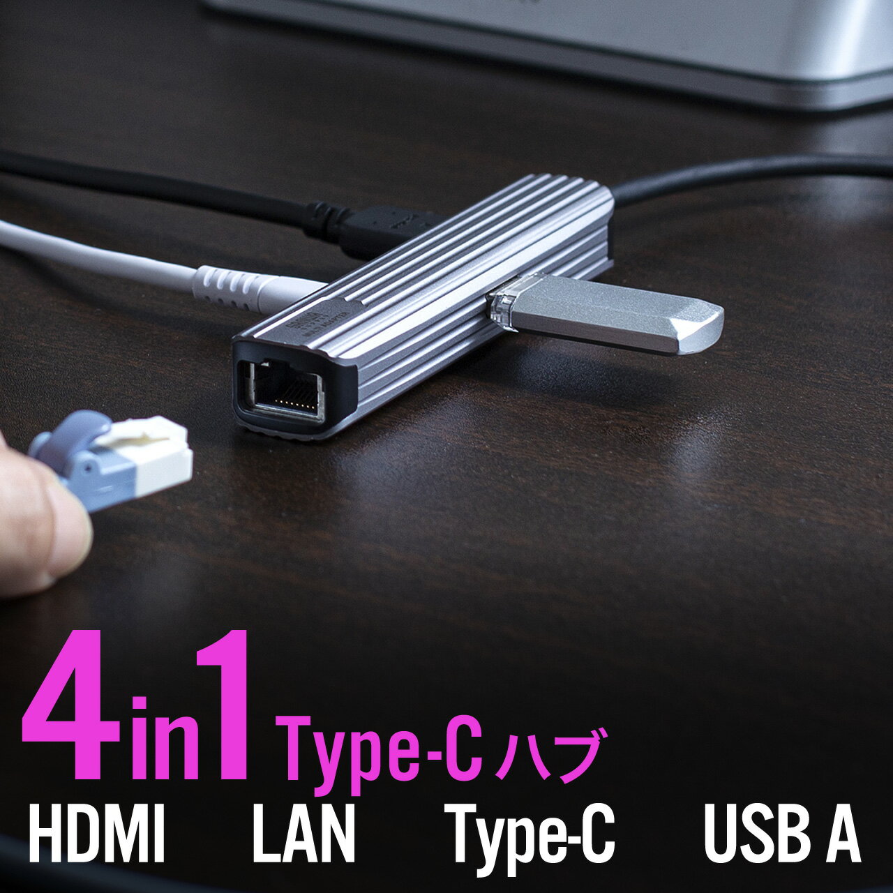 USBハブ HDMI出力対応 小型 ドッキングステーション LANポート Type-C アルミ素材  ...