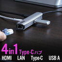 USBハブ HDMI出力対応 小型 ドッキン