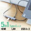 USBϥ HDMIб  ɥå󥰥ơ LANݡ USB A 3 Ǻ ֥Ĺ50cm Type-C USB-A3 3 4K/60Hz ͭLAN ĥ 