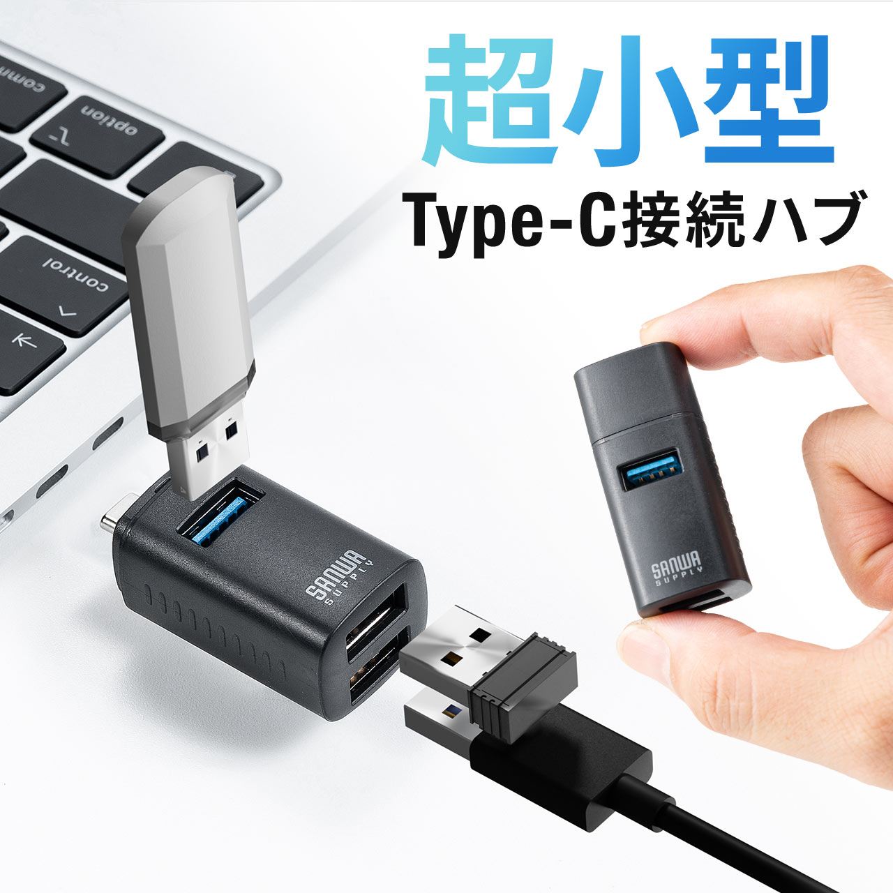 USBハブ コンパクト 小型 Type-C接続 USB-A 3ポート USB3.0/USB2.0コンボハブ 黒色 軽量 軽い バスパワー 持ち運び 増設 拡張