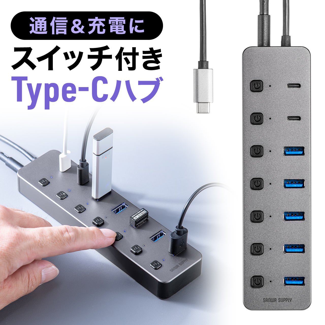 USBハブ タイプC ハブ Type-C 7ポート ACアダプタ付 USB充電器 セルフパワー A×5 C×2ポート 個別スイッチ付 USB3.2/5Gbps コンパクト グレー