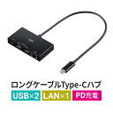 【在庫限り！処分売価】USB3.2 ハブ 付き Type-C LAN変換アダプタ PD 100W対応 USB3.2 Gen1 USB ケーブル長30cm 面ファスナー付属 ブラック ギガビットイーサネット 1Gbps対応