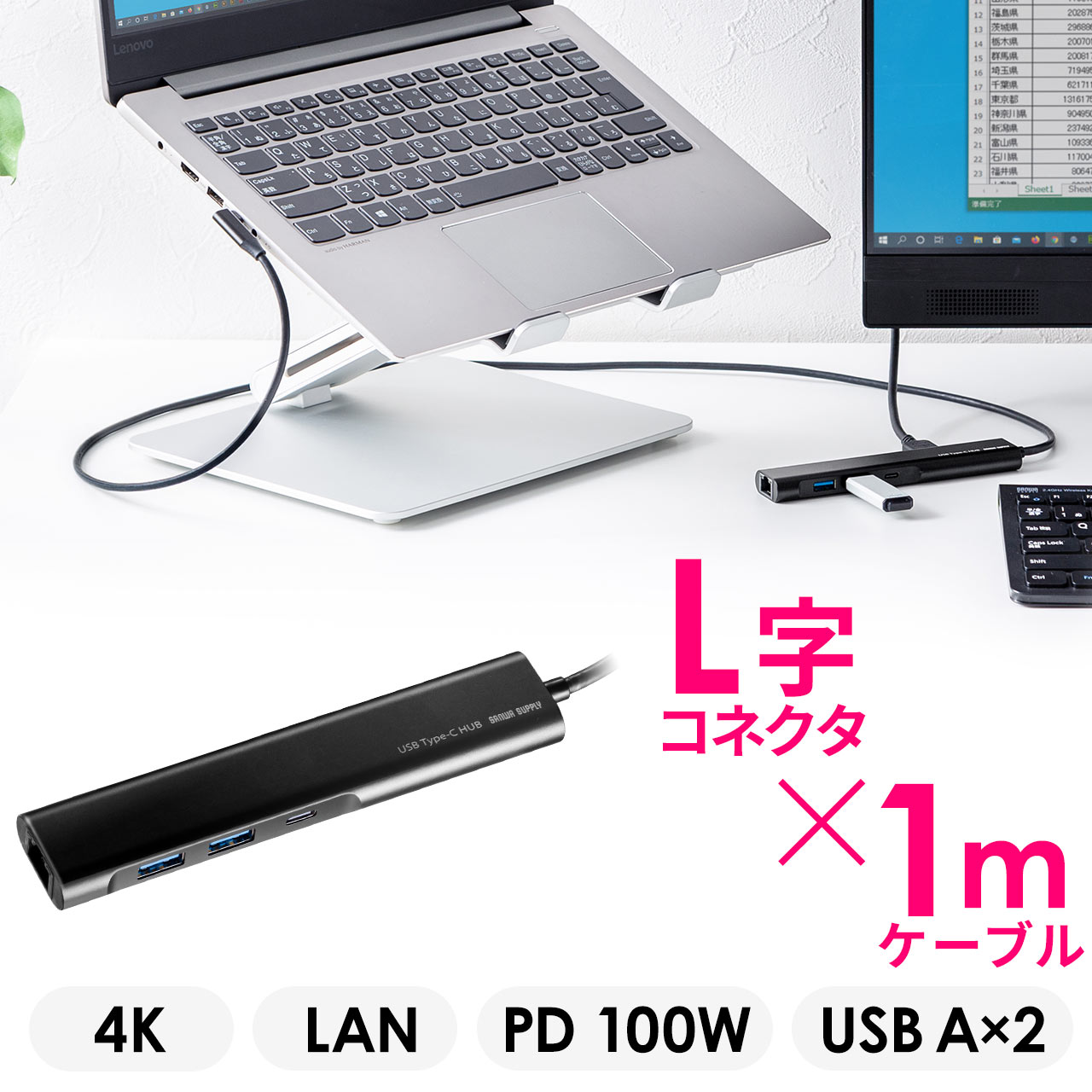 【5/15限定 抽選で100％ポイント還元 】ドッキングステーション USB-C USBハブ HDMI 4K L字が使いやすい ケーブル長1m 有線LAN対応 モバイルドッキングステーション