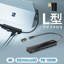 ドッキングステーション USB-C HDMI 4K 