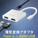 USB HDMI 変換 4K USBハブ 3ポート拡張 Type C接続 PD充電対応 薄型 ホワイト アダプタ USB3.0 ディスプレイ モニター 液晶 増設 追加 HDMI出力 電源不要 コンパクト