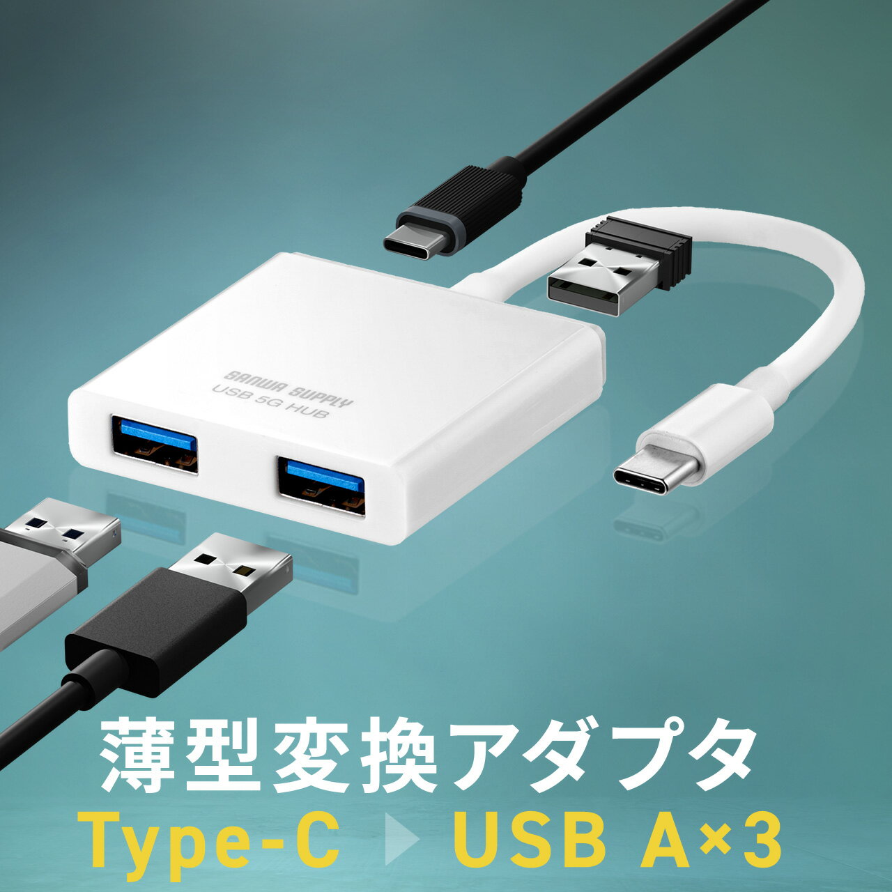 USB ハブ Type-C 接続 3ポート拡張 PD充電対応