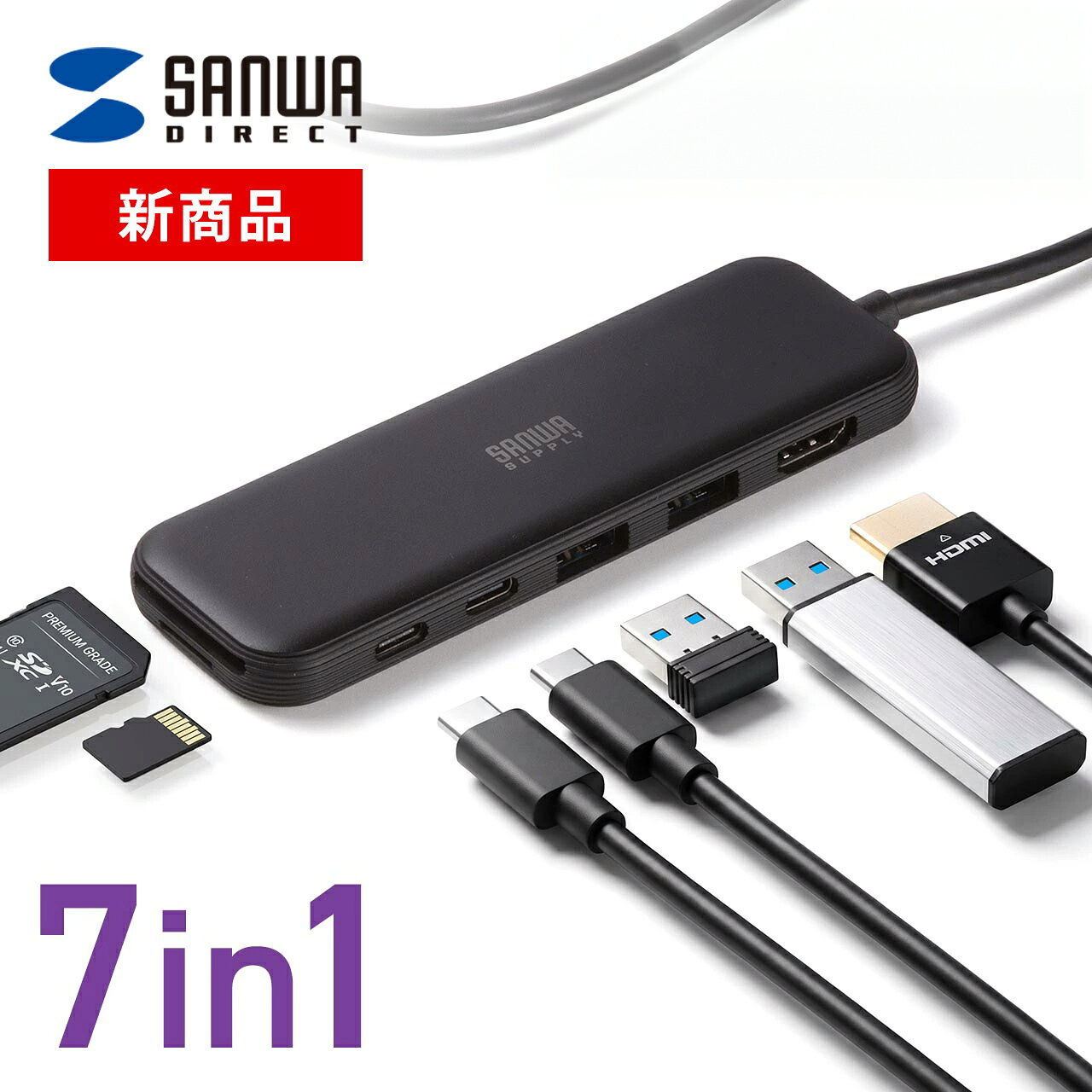USB-C ハブ 7-in-1 PD100W 4K30Hz HDMIポート 軽量 コンパクト USB-Cポート USB-Aポート 5Gbps 高速データ転送 SDカードリーダー ドッキングステーション