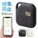 紛失防止タグ スマートトラッカー 探す対応 iPhone 電池式 Apple純正アプリ Apple Find My かんたん設定 軽量 軽い コンパクト 小型