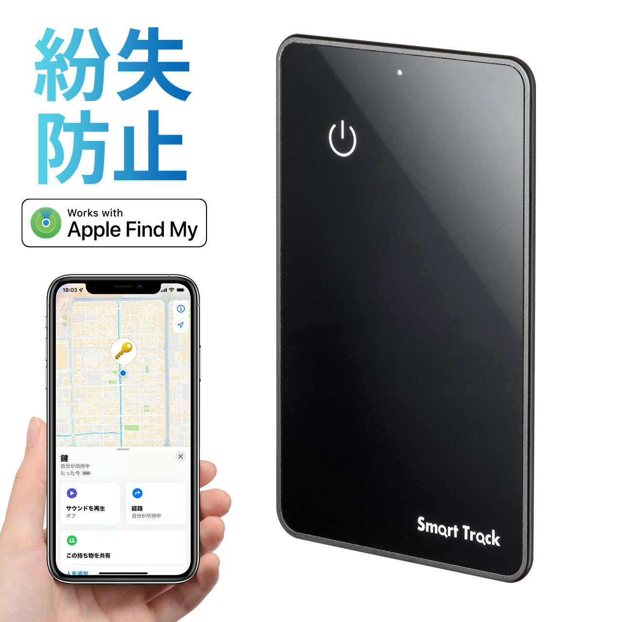 紛失防止カード スマートトラッカー 薄型 財布 探す対応 iPhone ブラック Apple純正アプリ Apple Find My かんたん設定 軽量 軽い 防水 防塵 IP67