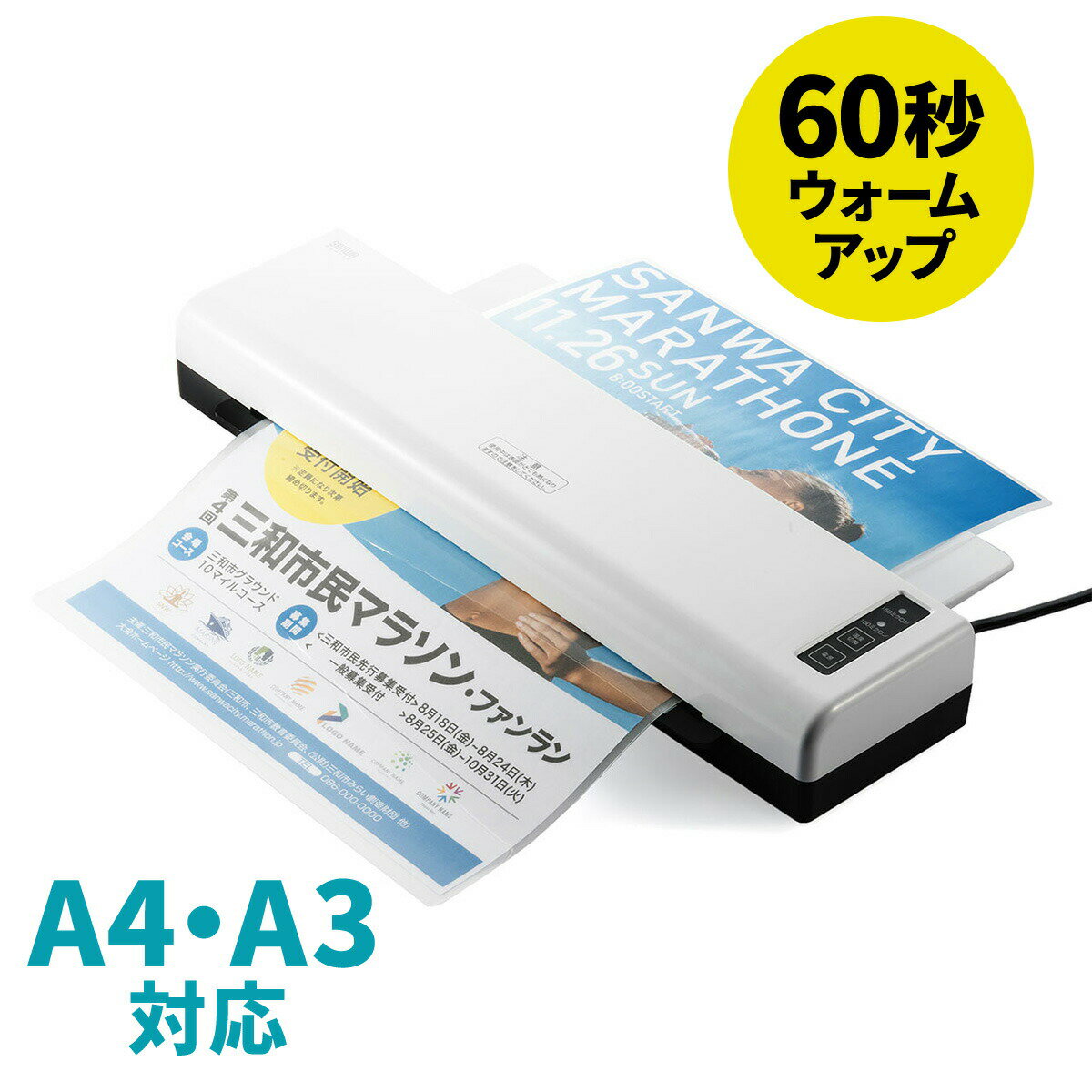 ラミネーター 60秒高速ウォームアップ A3 A4 スリム コンパクト 2本ローラー ラミネート 機械 パウチラミネーター 本体 100ミクロン 150ミクロン