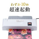 ラミネーター A3 A4 4本ローラー 10秒ウォームアップ パウチ加工 ラミネート 機械 パウチラミネーター 本体 スリム 業務用 家庭用 リリース機能