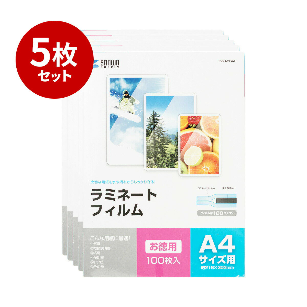 ラミネートフィルム A4 100枚×5個セット 500枚 100μm 100マイクロメートル ラミネーターフィルム パウチフィルム