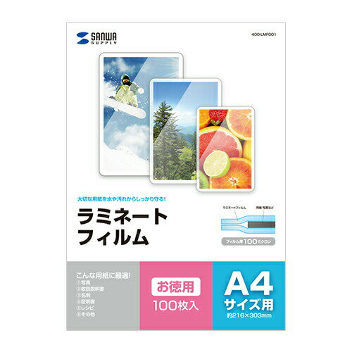 ラミネートフィルム A3 ワイド アイリスオーヤマ 90枚(30枚×3個セット) ラミネート フィルム ラミネーターフィルム ラミネーター 100ミクロン 業務用 会社 オフィス 事務用品 まとめ買い 写真 メニュー表 パンフレット 耐水性 透明度 パウチフィルム LZ-A3W30