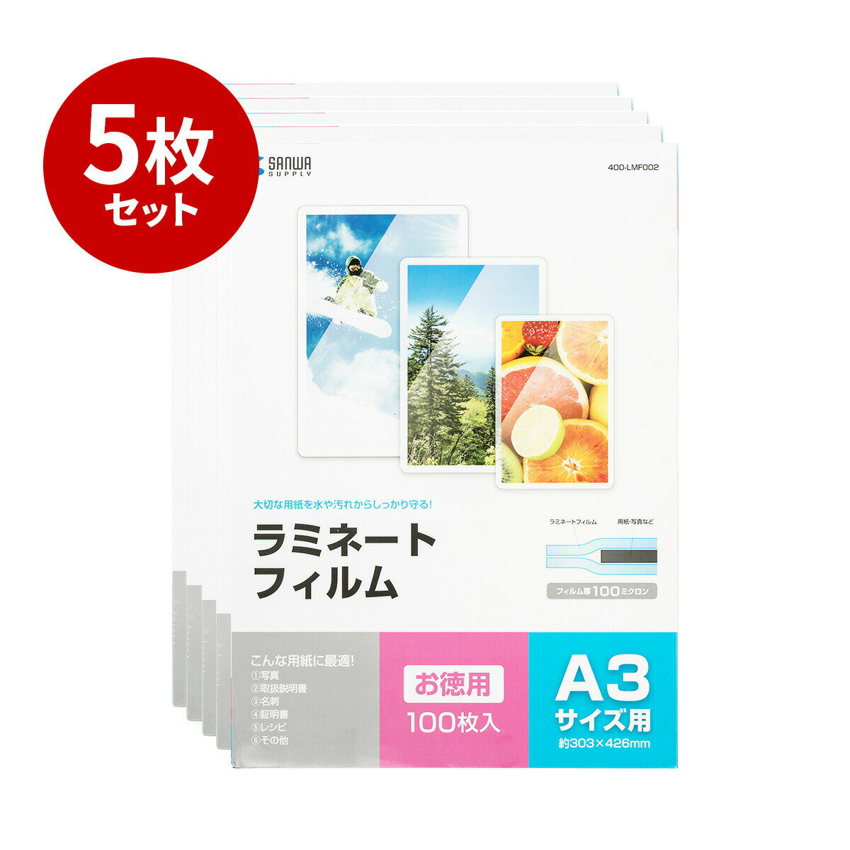 【5/15限定！抽選で100％ポイント還元 】ラミネートフィルム A3 100枚×5個セット 500枚 100μm 100マイクロメートル ラミネーターフィルム パウチフィルム 1