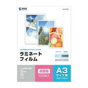 ラミネートフィルム A3 100枚入り 100マイクロメートル ラミネーターフィルム パウチフィルム