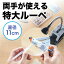 【楽天1位受賞】ルーペ スタンド スタンドルーペ 拡大鏡 デスクルーペ 老眼鏡 虫眼鏡 2.5倍 LEDライト付 クリップ 卓上 レンズ径11cm 両手が使える プレゼントに最適 手芸 ネイル 模型 プラモデル フィギュア 読書 ハンドメイド
ITEMPRICE