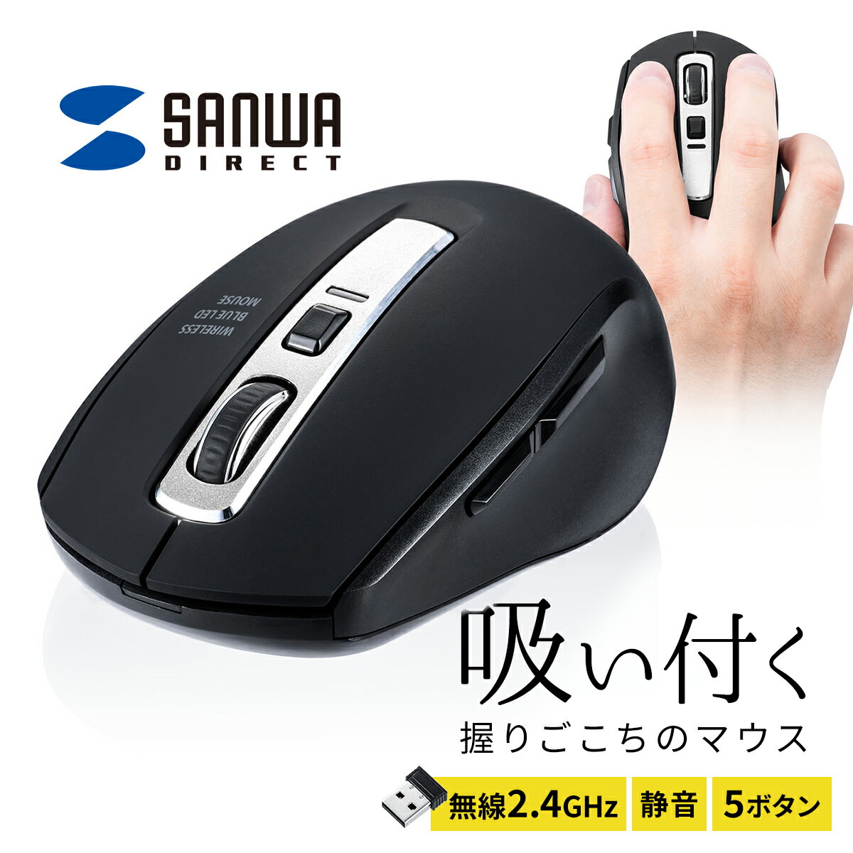 マウス ワイヤレス 静音 5ボタン ワイヤレスマウス 無線 おしゃれ ブルーLEDセンサー 静音ボタン パソコン PC 在宅勤務 DPI切替 カウント数切り替え 800/1200/1600 多ボタンマウス